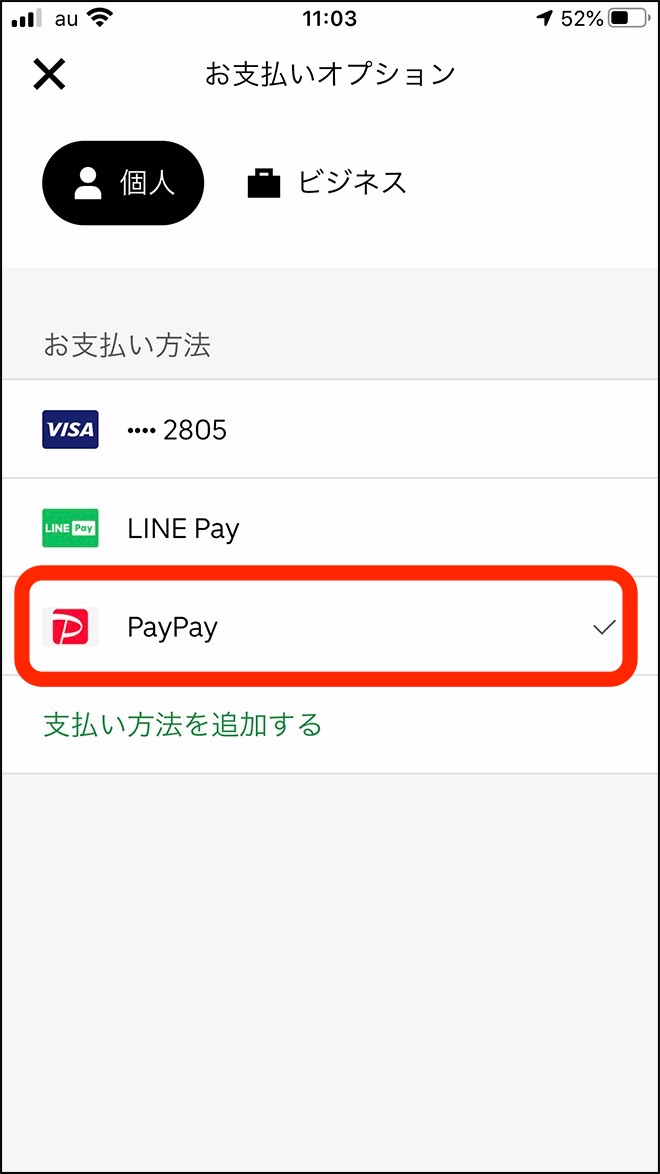 Paypay 11