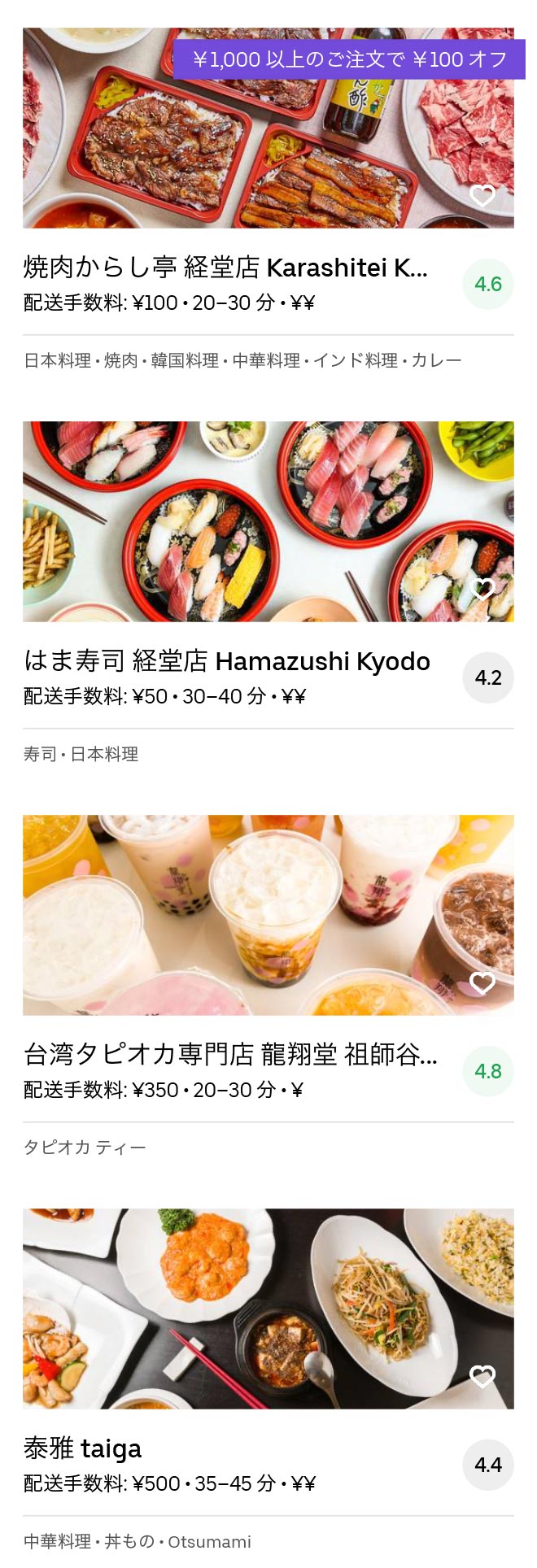 Tokyo kyodo menu 2005 06