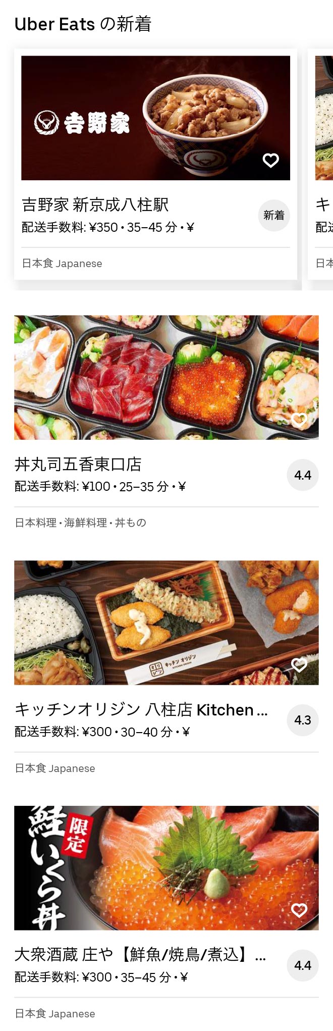 Gokou menu 2007 02