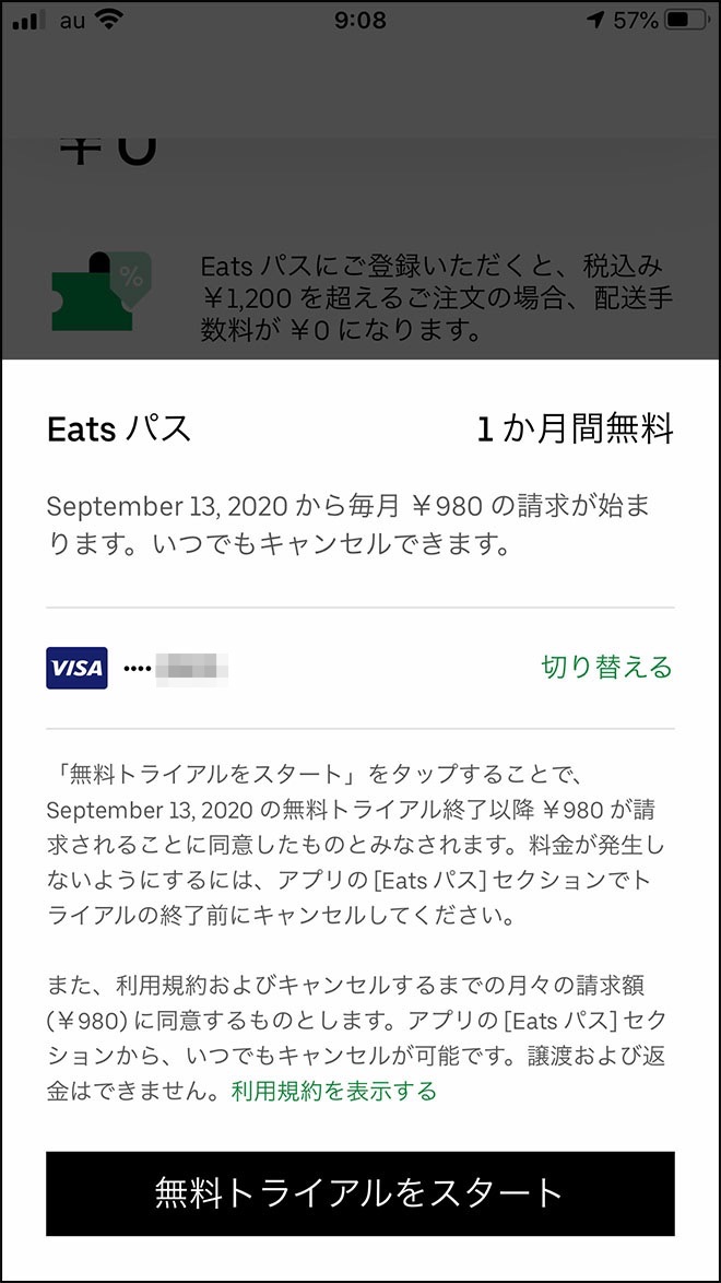 Eats pass 07