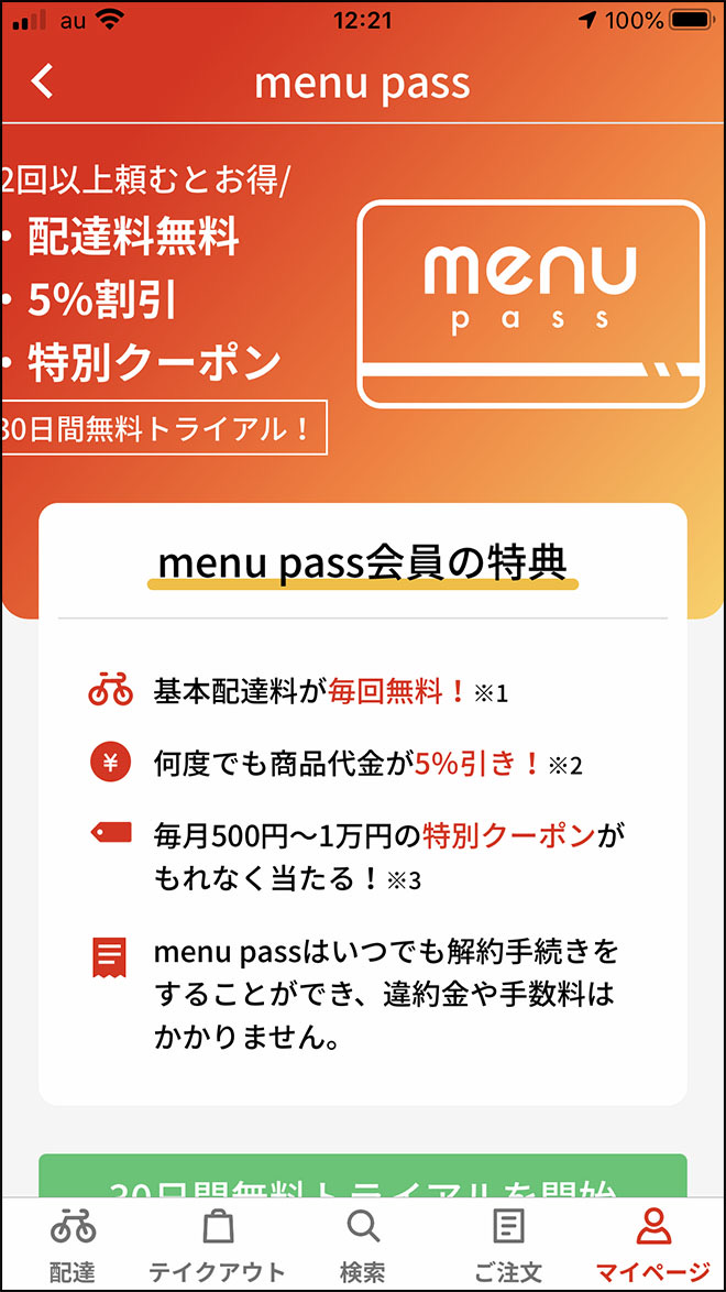 Menu coupon 23