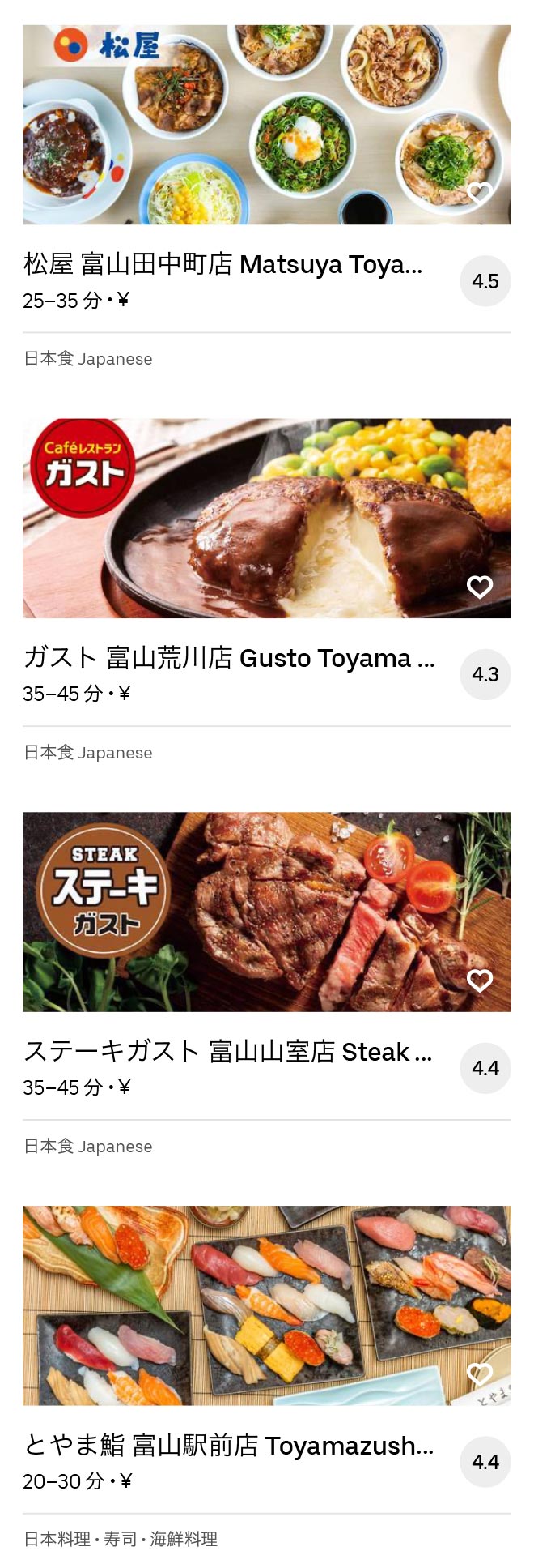 Toyama menu 2009 07