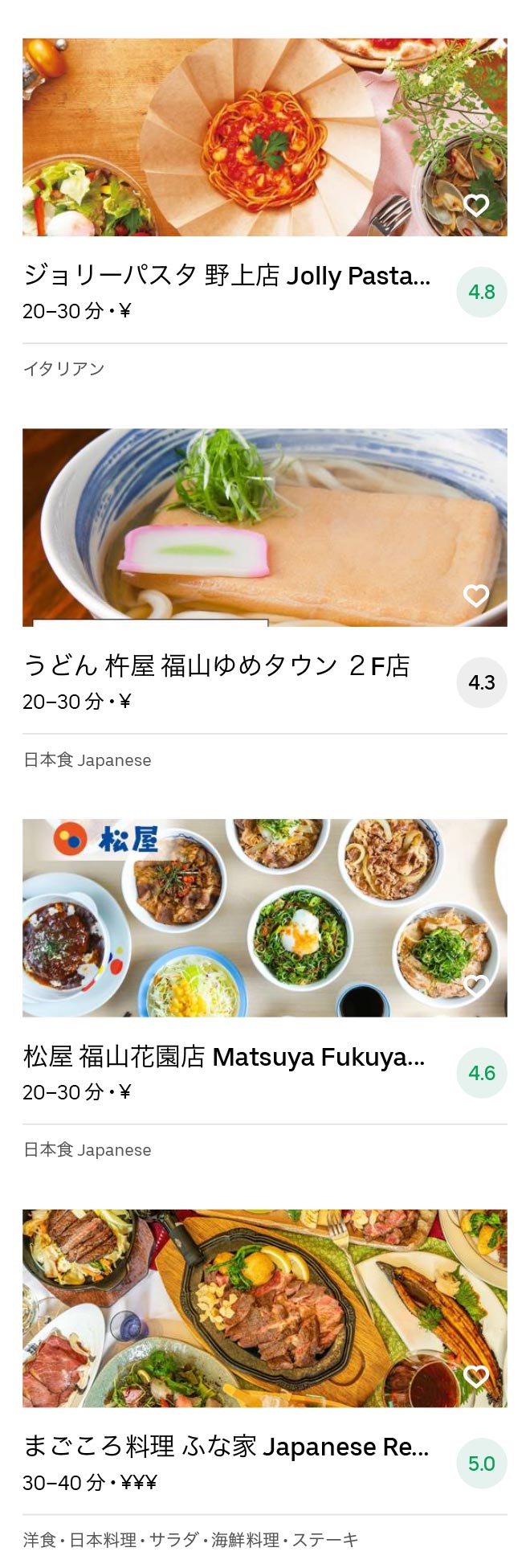 Fukuyama menu 2010 05