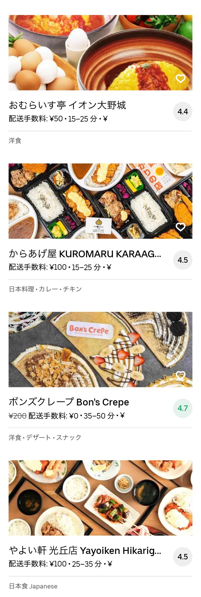 Kasugabaru menu 2010 07