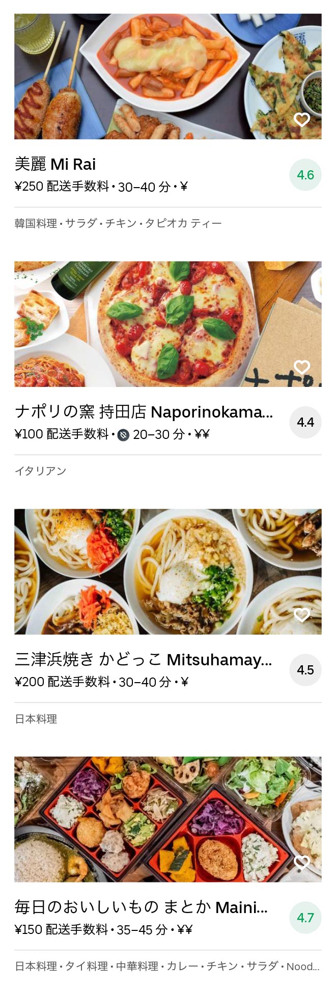 Kitakume menu 2010 05