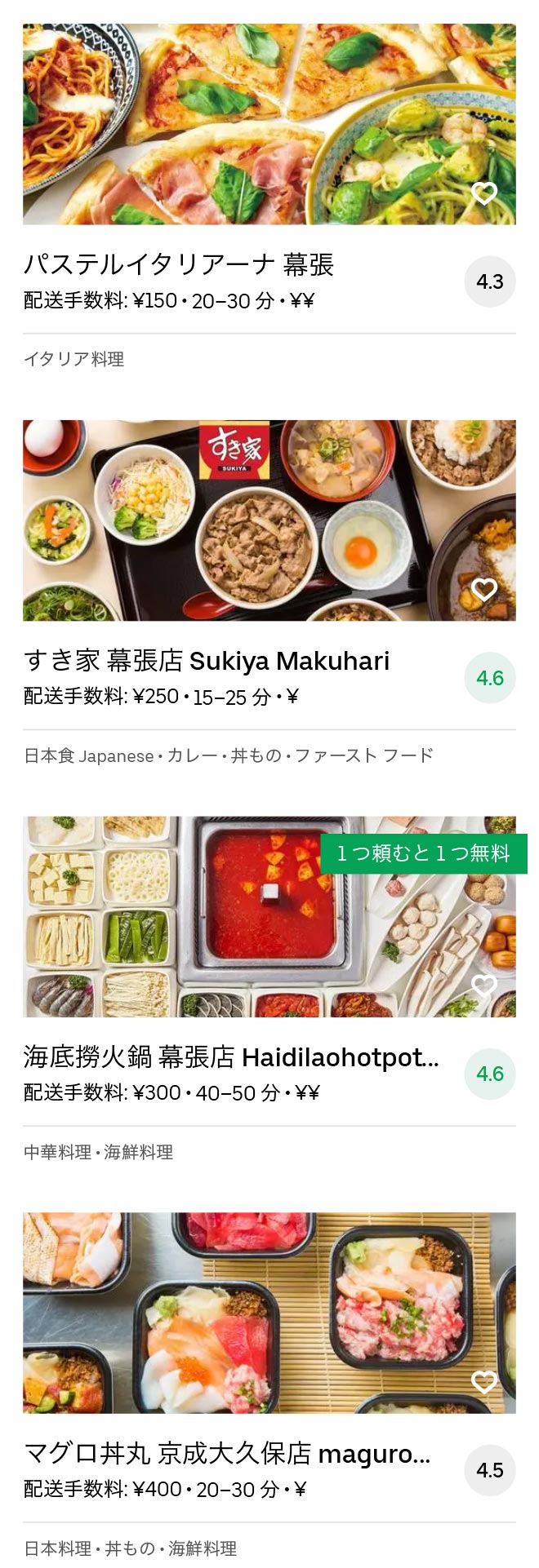 Makuhari menu 2010 09