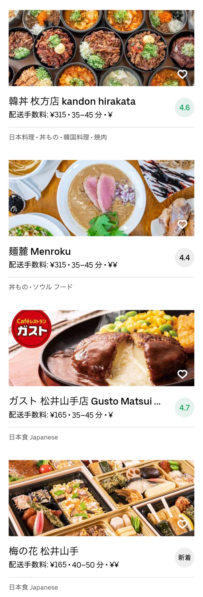 Nagao menu 2010 06