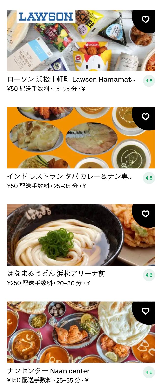 Hikuma menu 2011 03