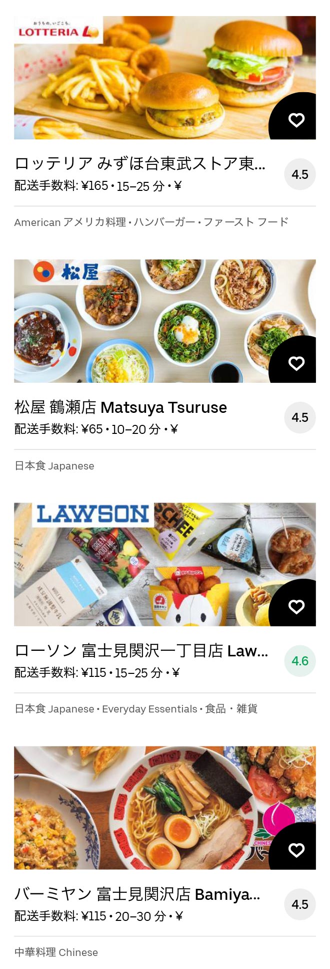 Tsuruse menu 2011 02