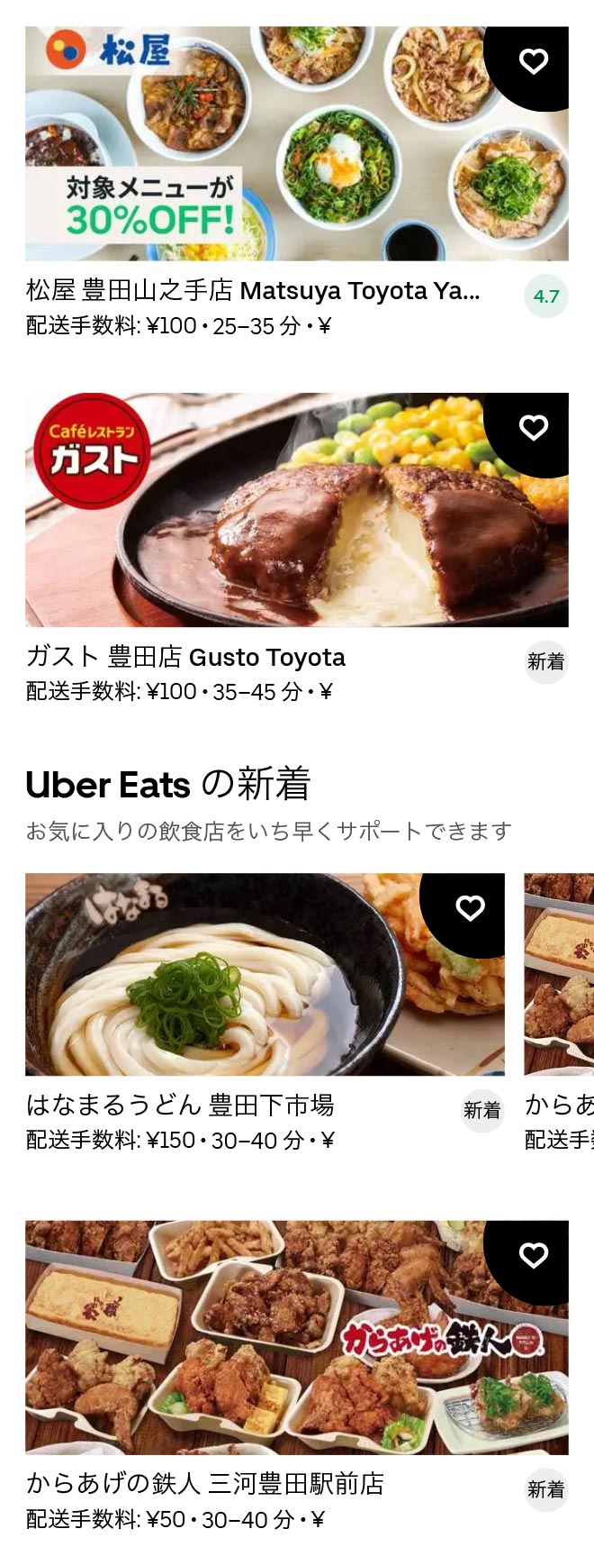 Mikawa toyota menu 2012 03