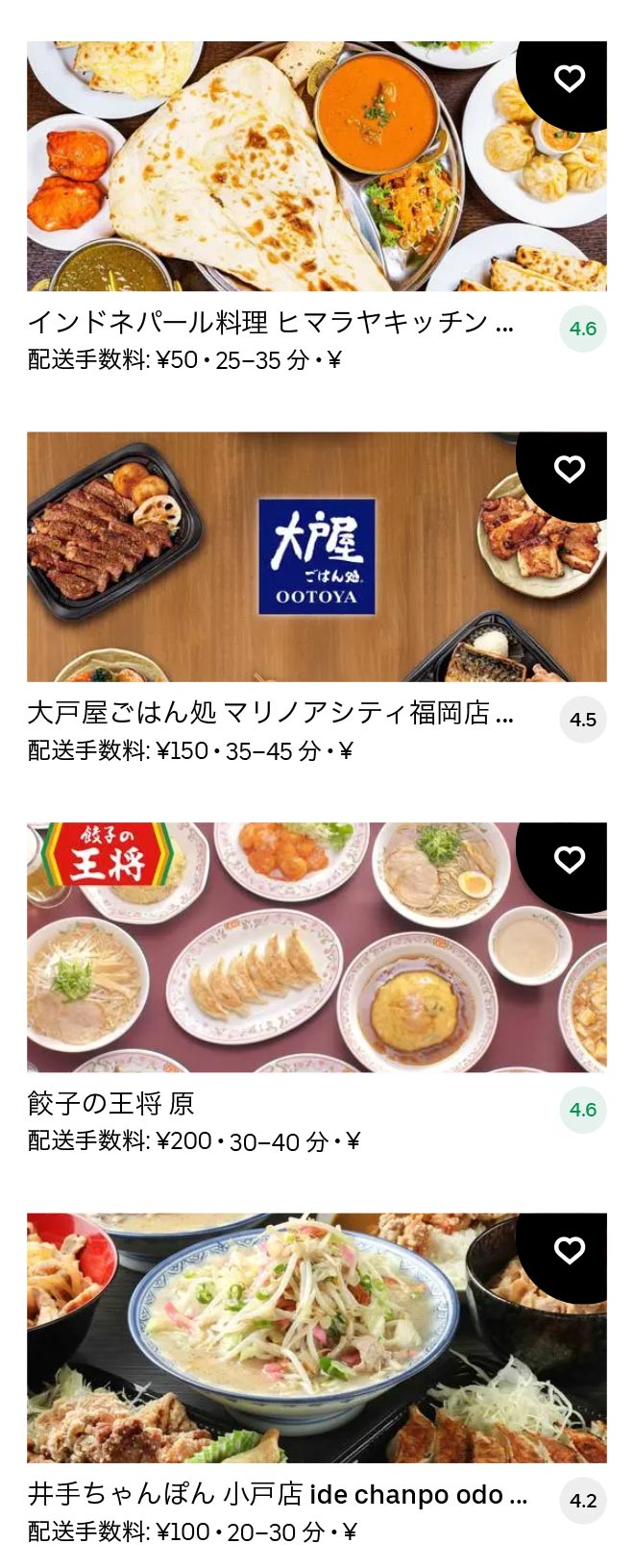 Meinohama menu 2101 05