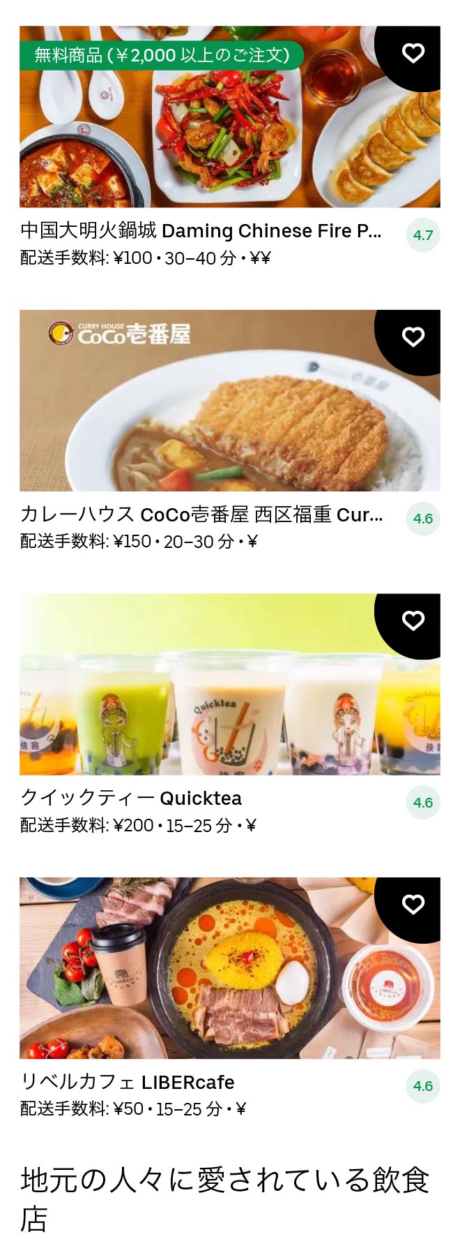 Meinohama menu 2101 06