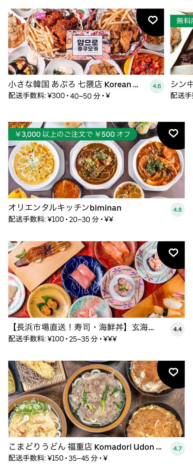 Meinohama menu 2101 07