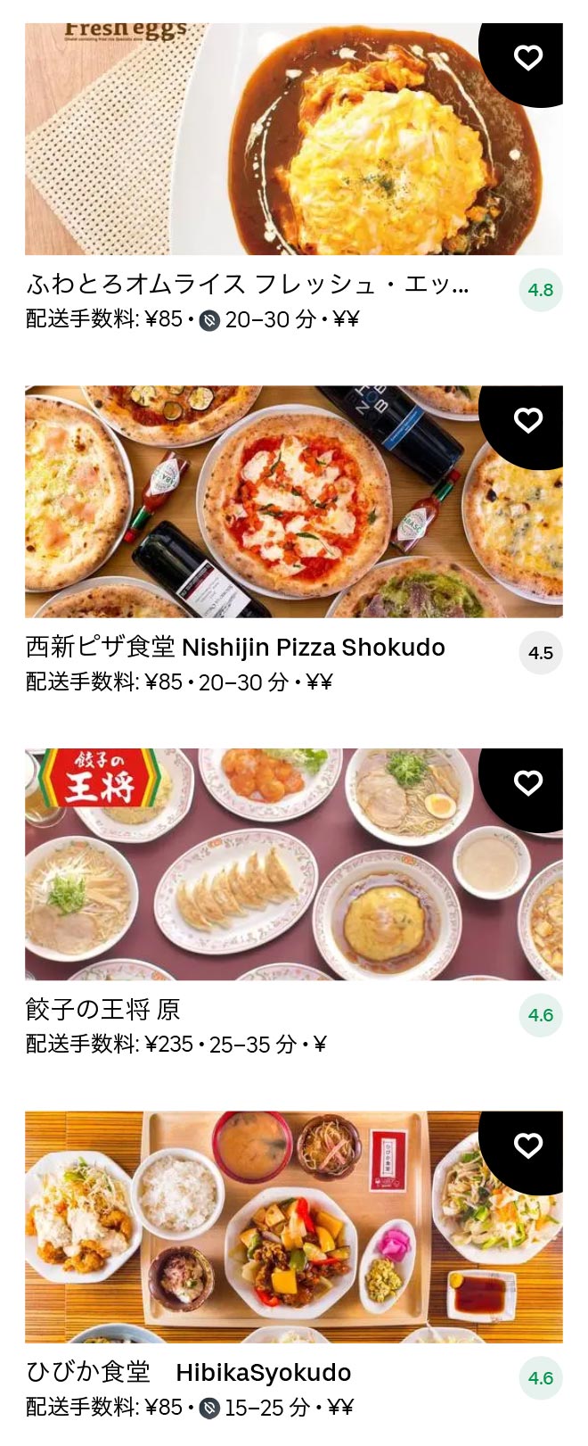 Nishijin menu 2101 10