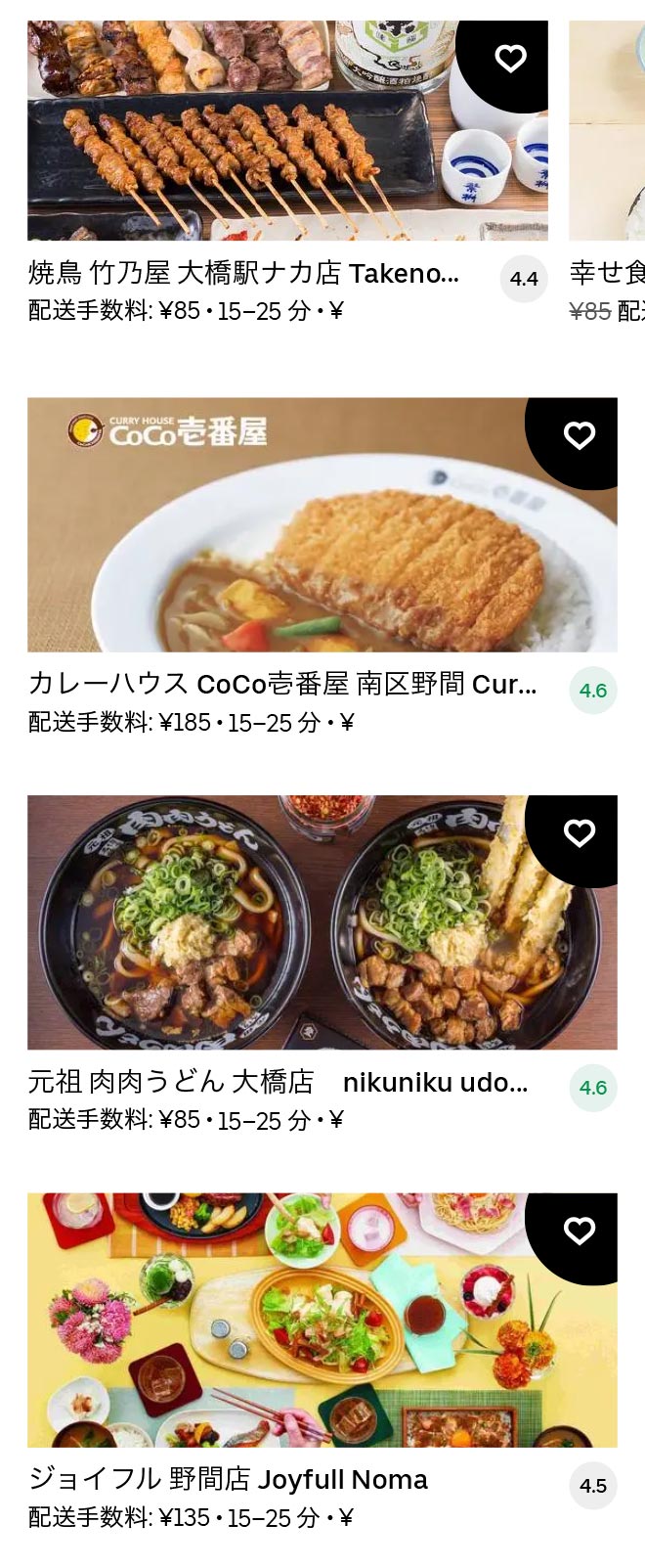 Oohashi menu 2101 02