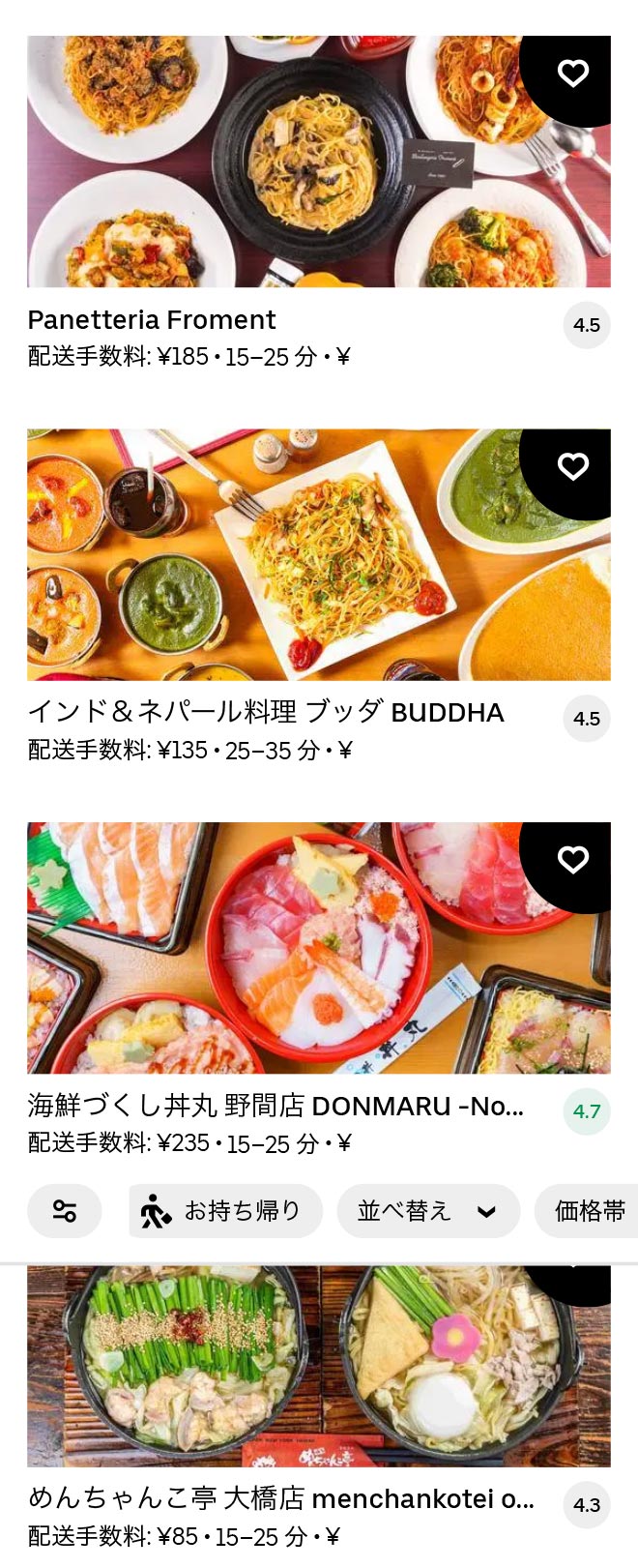 Oohashi menu 2101 04