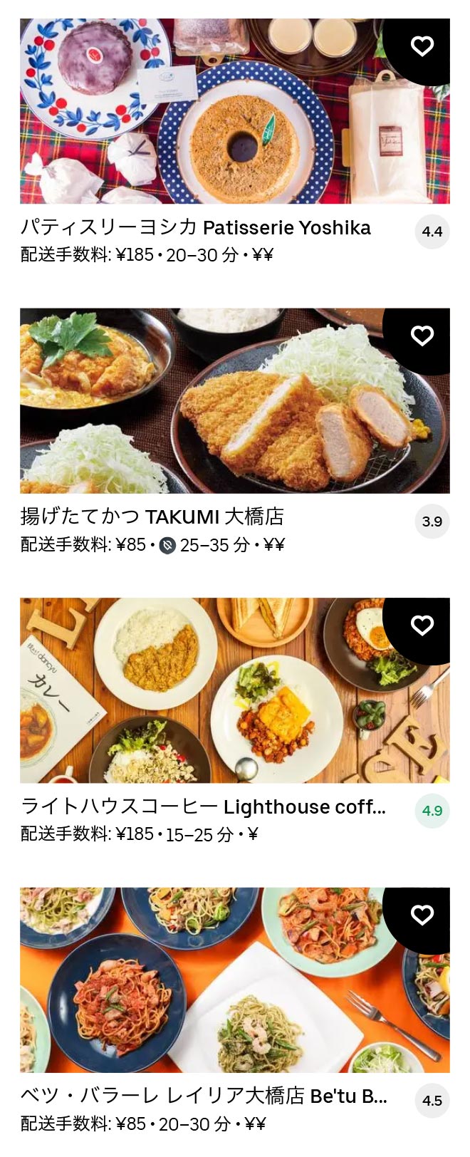 Oohashi menu 2101 11