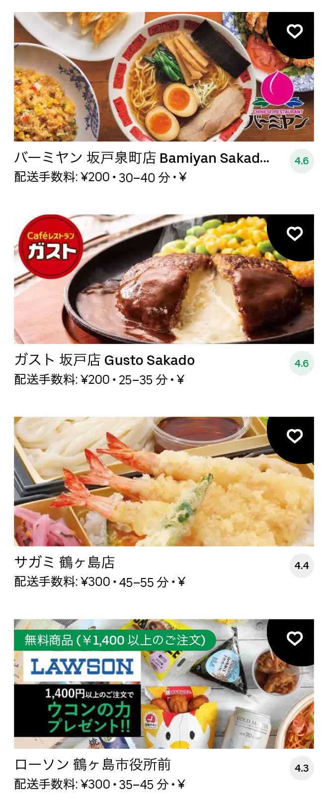 Sakado menu 2101 09