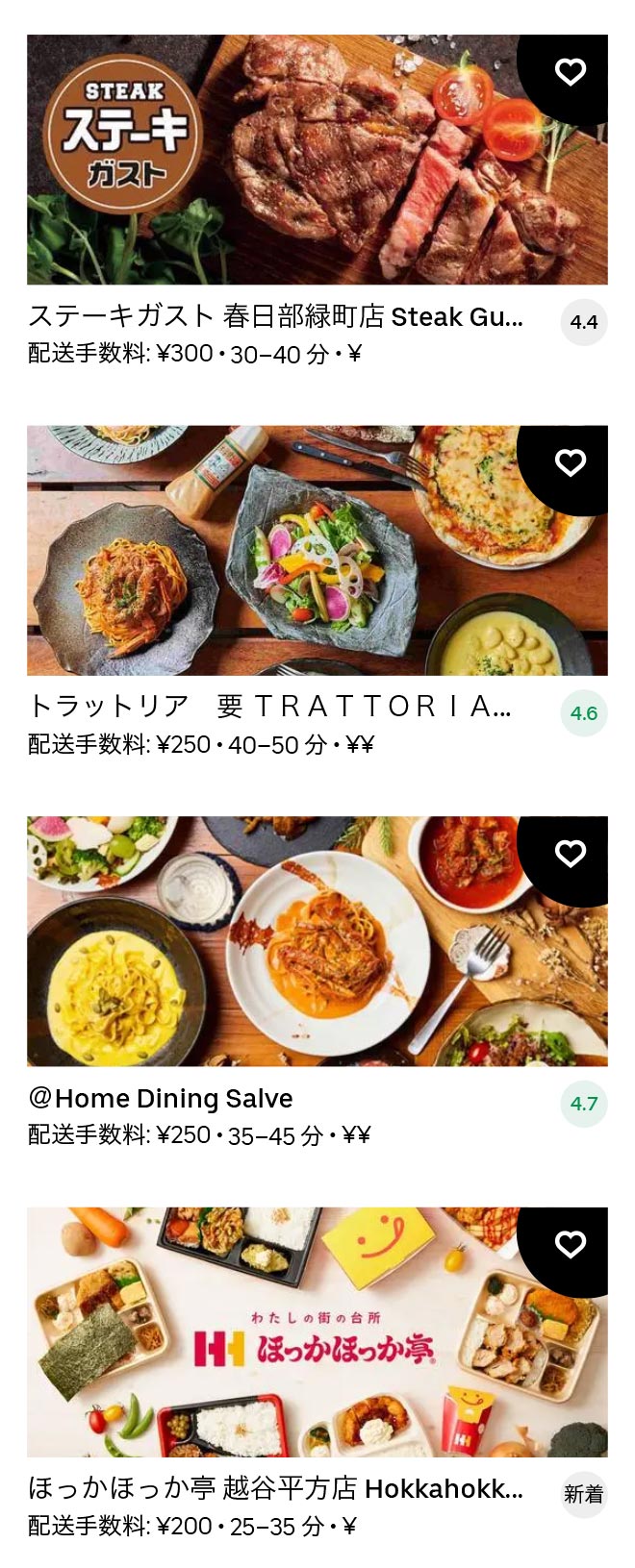 Takesato menu 2101 04