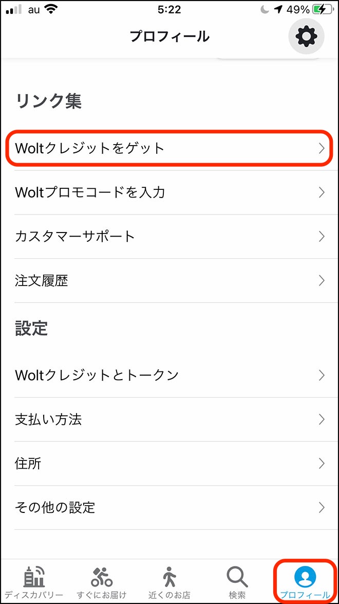 Wolt coupon 20