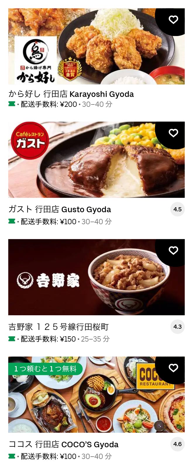 Gyouda shi menu 2102 2