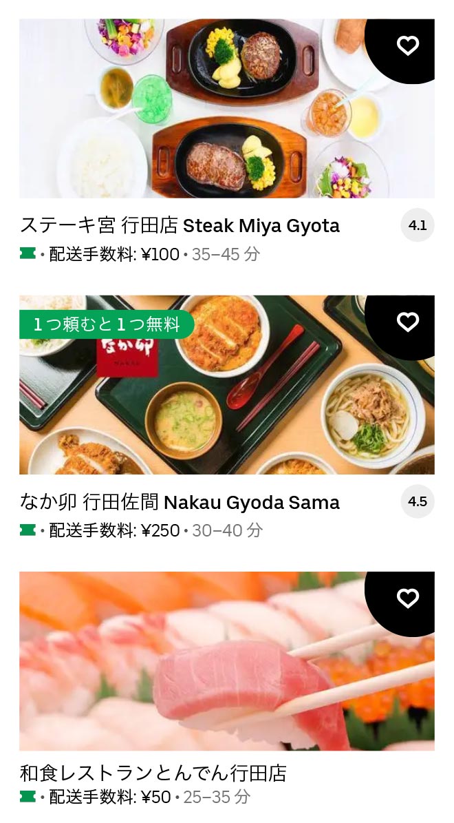 Gyouda shi menu 2102 3