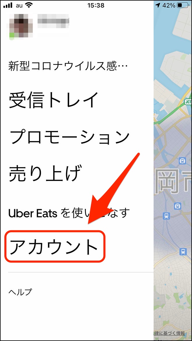 Ubereats touroku 22