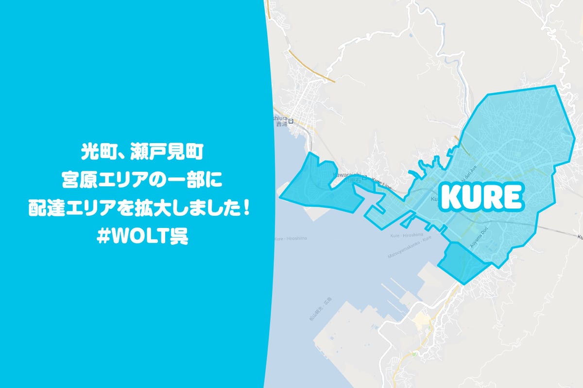 Wolt kure area 2102