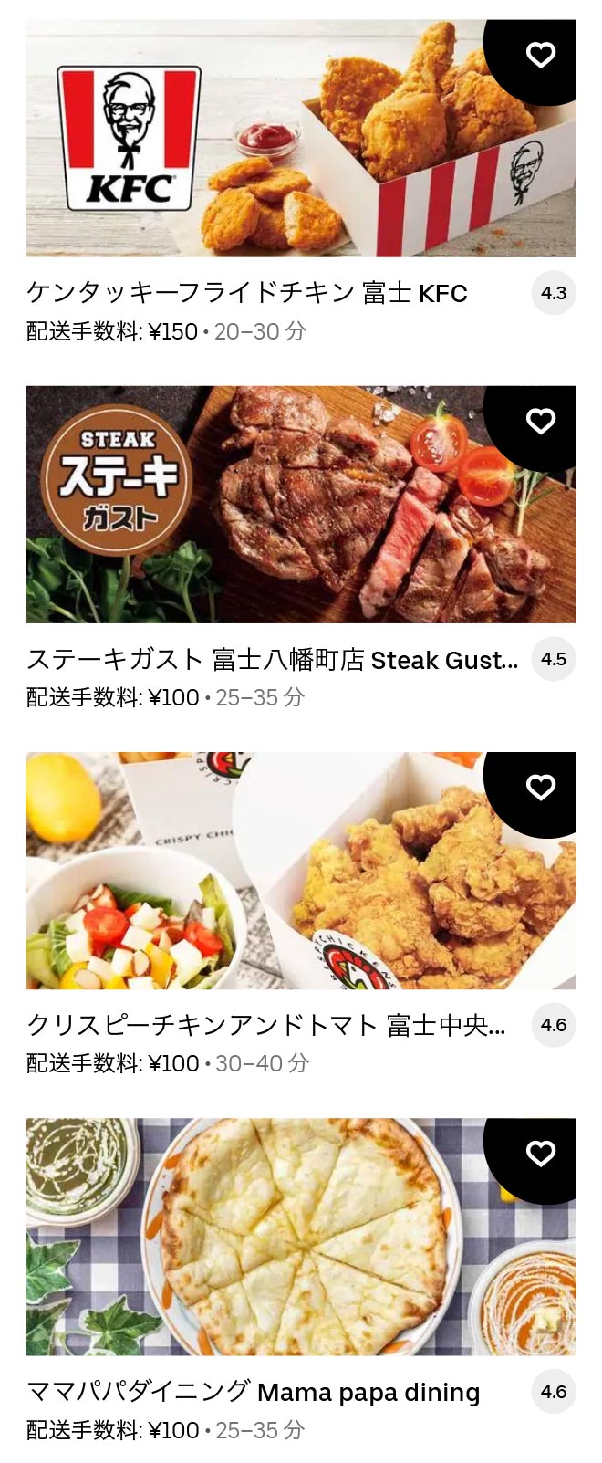 U fuji menu 2104 01