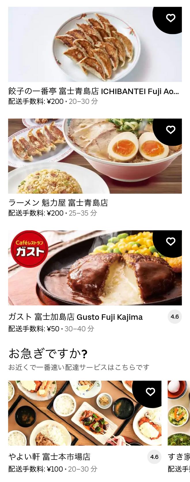 U fuji menu 2104 02