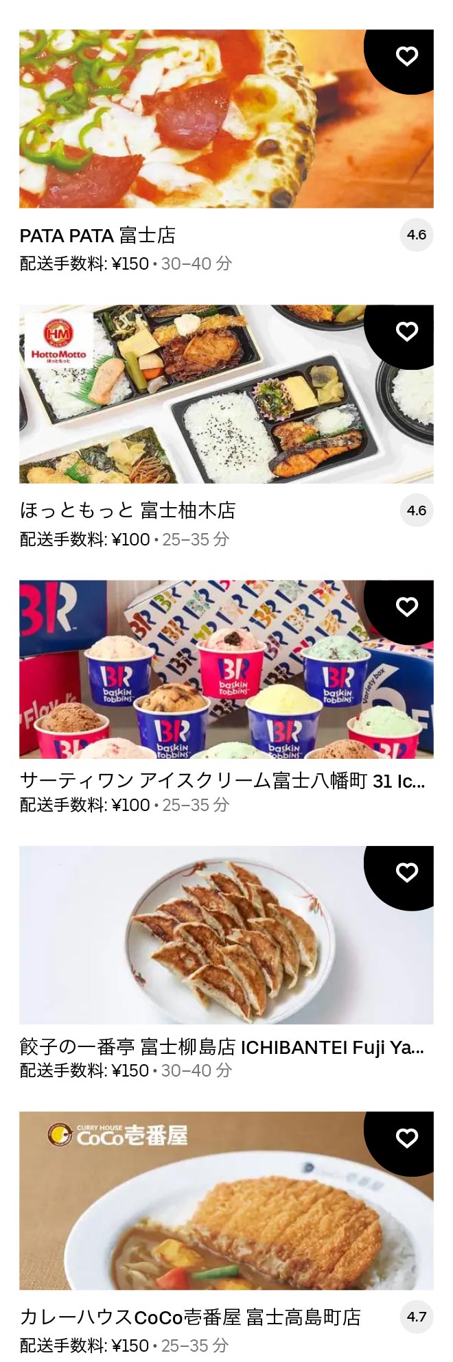 U fuji menu 2104 03