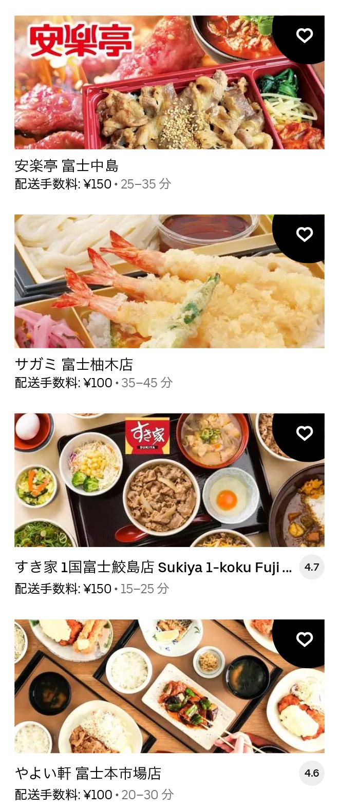 U fuji menu 2104 07