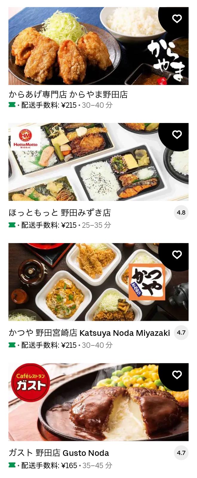 U noda menu 2104 02