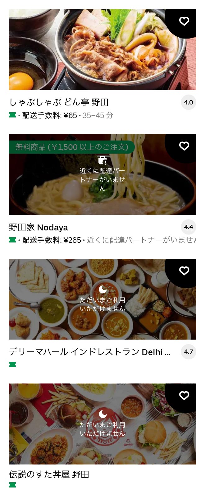 U noda menu 2104 07