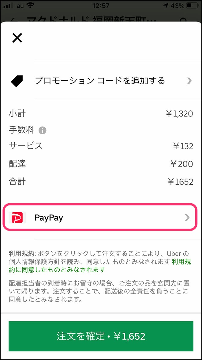 U payment 02