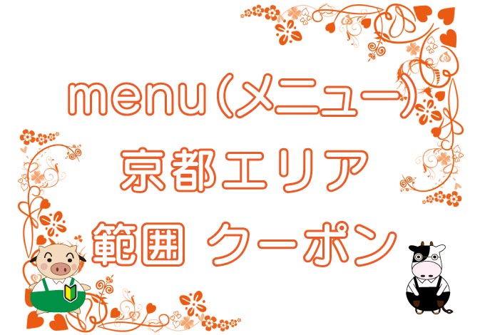 Menu kyoto