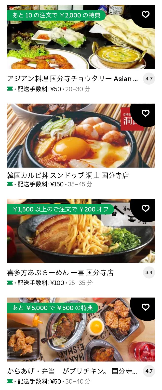 Ubereats coupon mai