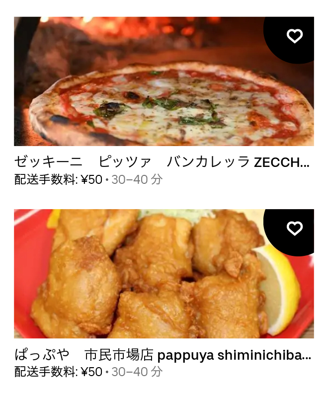 Ubereats akita 2107 03