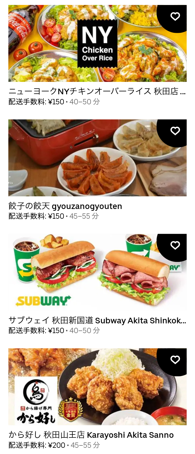 Ubereats akita 2107 08