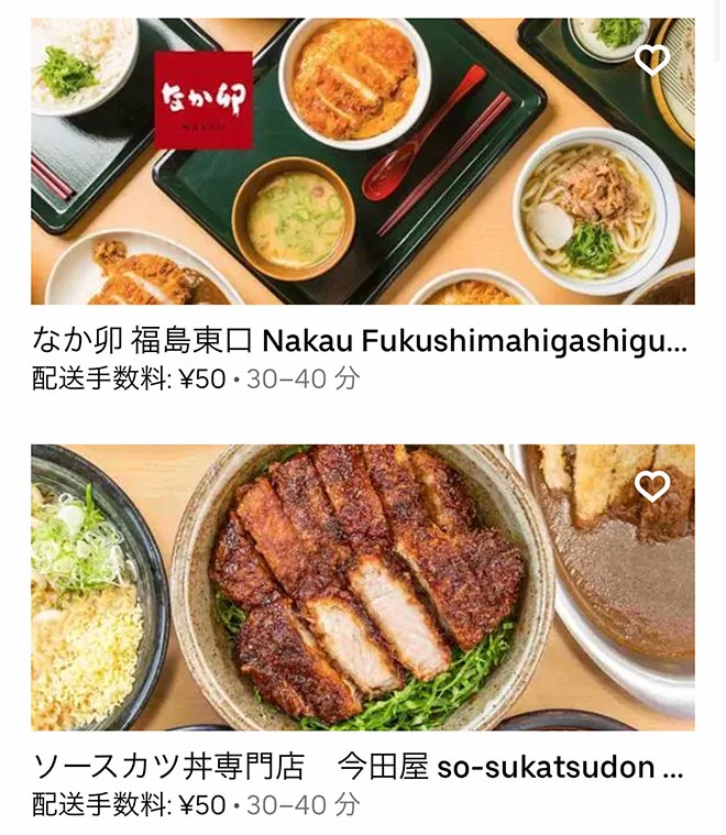 Ubereats fukushima 2107 02