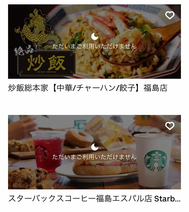 Ubereats fukushima 2107 06