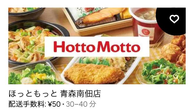 Ubereats higshi aomoir 2107 01