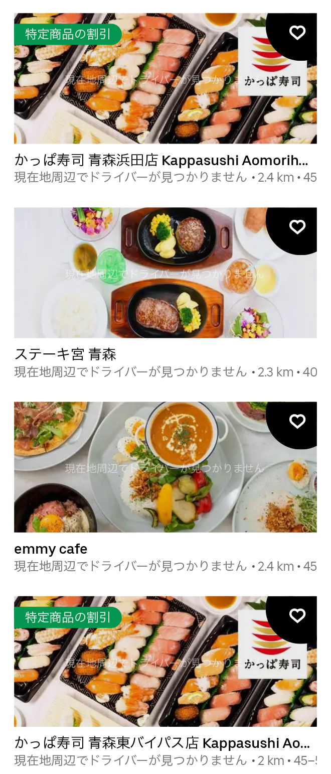 Ubereats higshi aomoir 2107 02