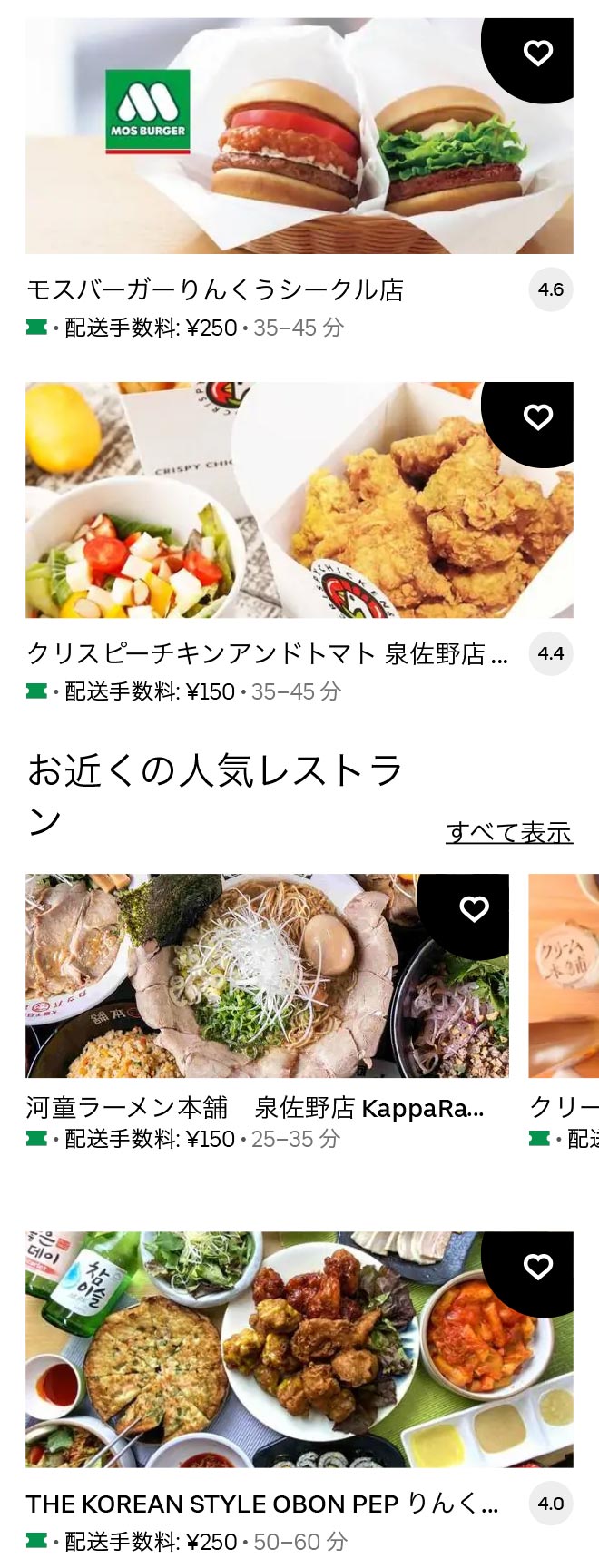 Ubereats izumisano 2107 01