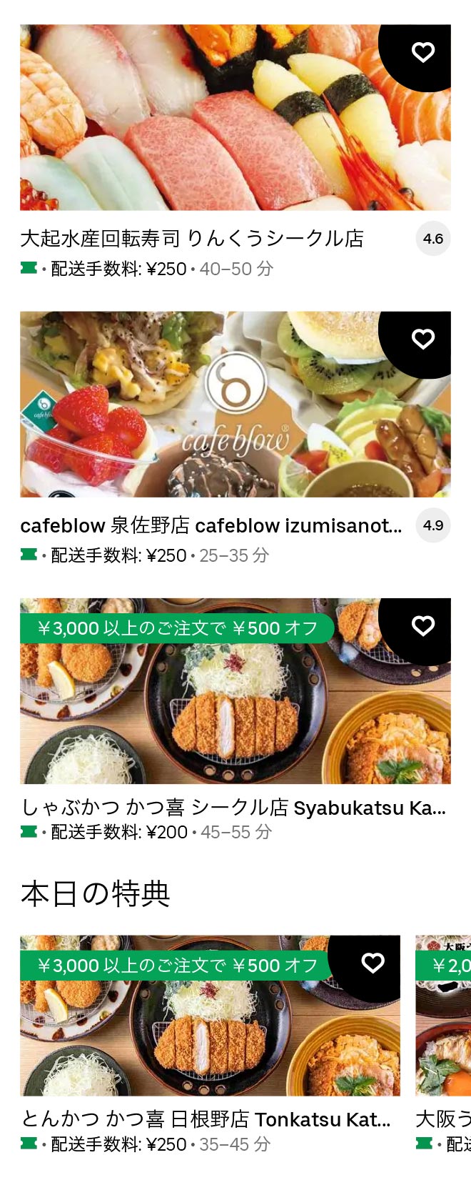 Ubereats izumisano 2107 05