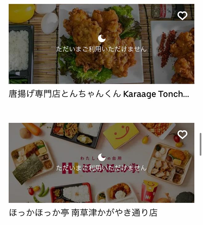 Ubereats kusatsu 2107 05