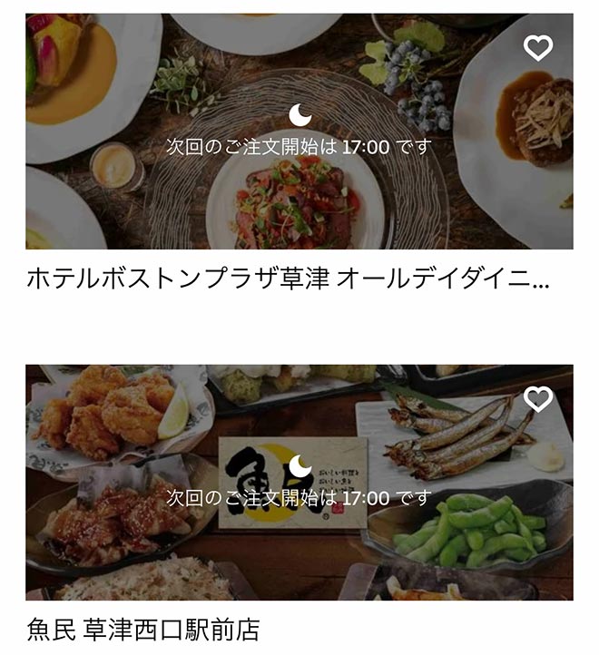 Ubereats kusatsu 2107 06