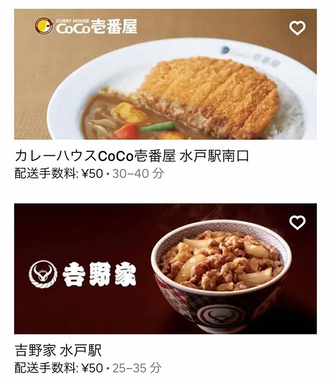 Ubereats mito 2107 01