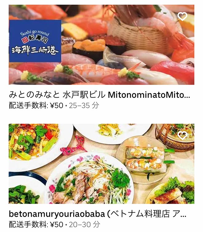 Ubereats mito 2107 05