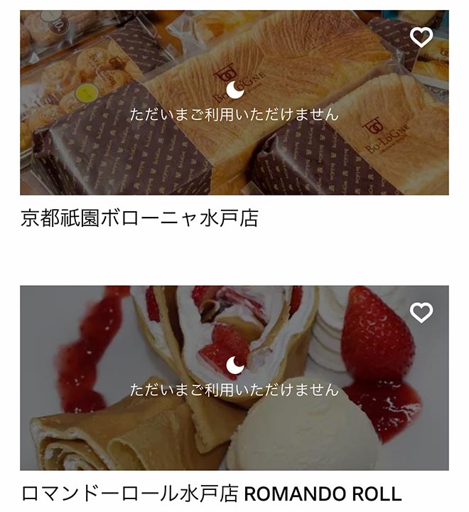 Ubereats mito 2107 06